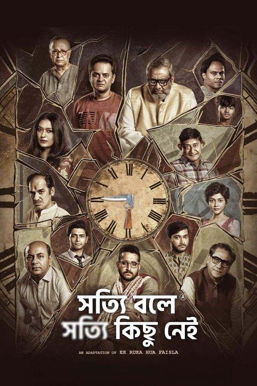 Shotyi Bole Shotyi Kichhu Nei 2025 official movie poster