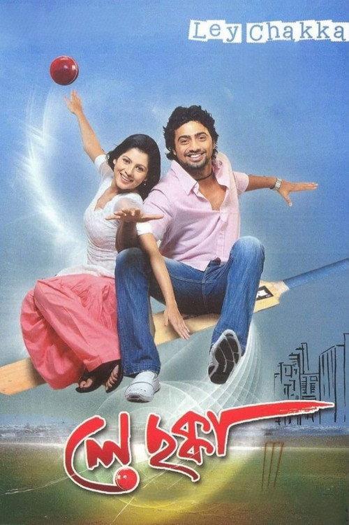 Ley Chakka 2010 official movie poster