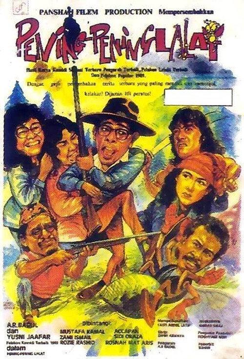 Pening Pening Lalat 1990 official movie poster