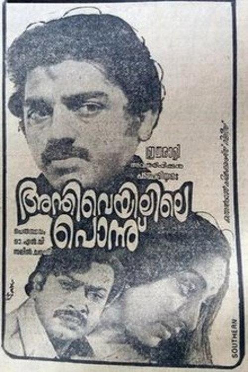 Anthiveyilile Ponnu 1982 official movie poster