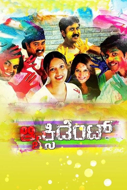 Accident 2008 official movie poster