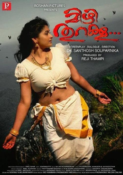 Mizhi Thurakku 2014 official movie poster