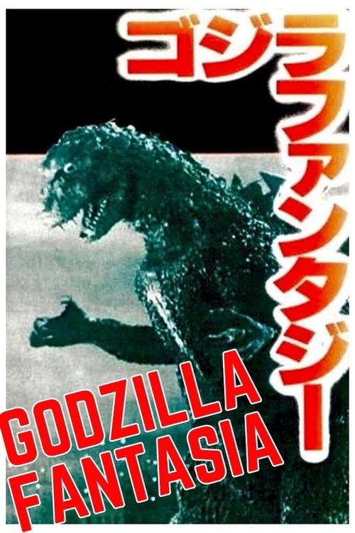 Godzilla Fantasia 1984 official movie poster