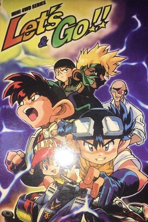 Let's & Go! WGP The Great Pursuit of the Berserk Mini 4WD car! 1997 official movie poster