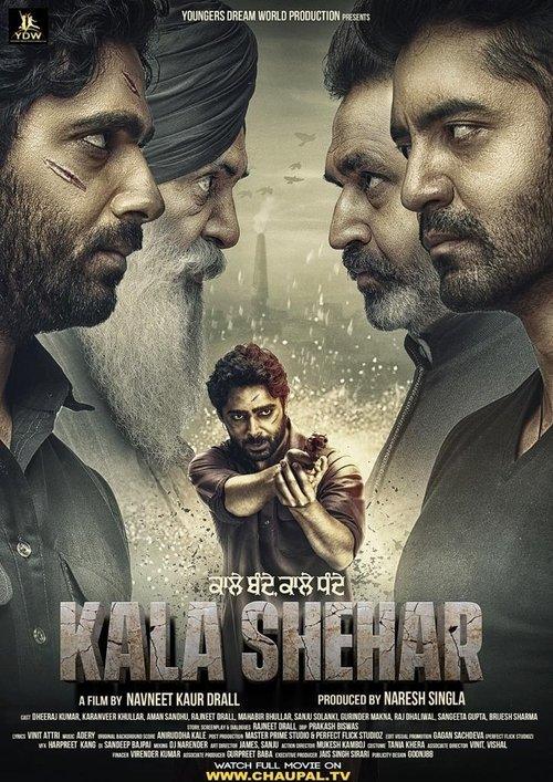 Kala Shehar 2021 official movie poster