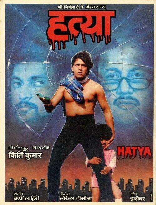 Hatya 1988 official movie poster