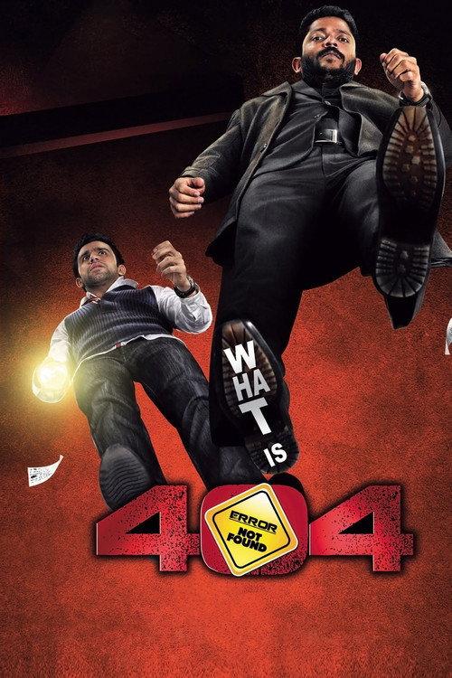 404: Error Not Found 2011 official movie poster