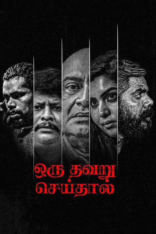 Oru Thavaru Seidhal 2024 official movie poster