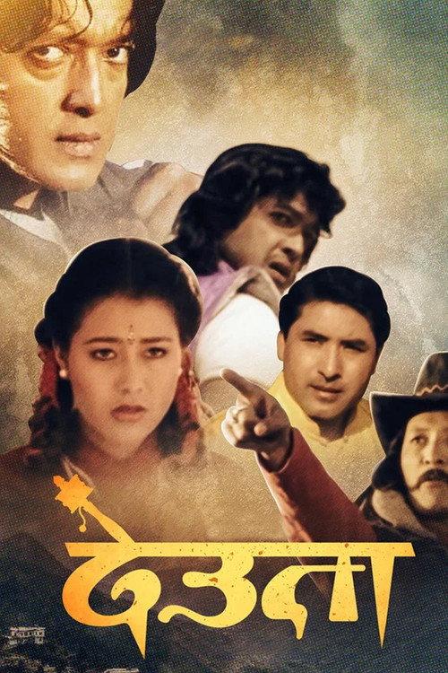Deuta 1993 official movie poster