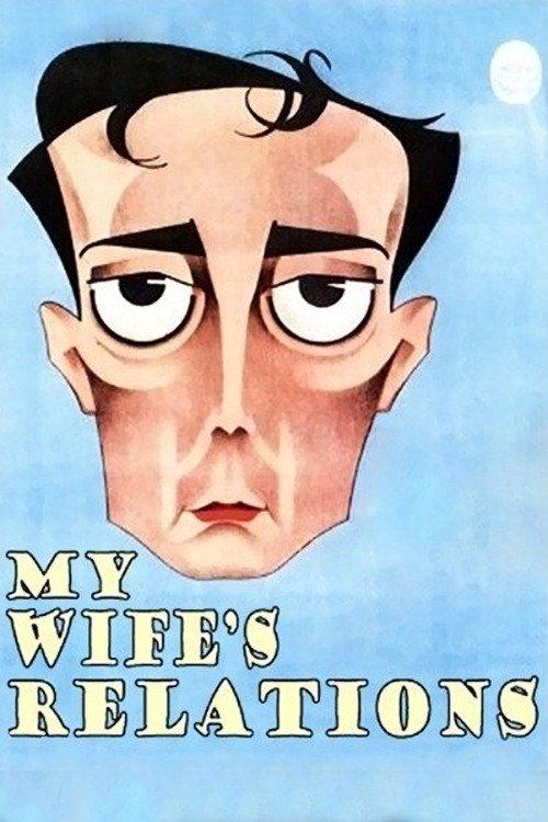 My Wife's Relations 1922 official movie poster