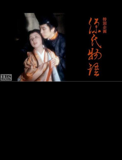 The Tale of Genji 1981 official movie poster