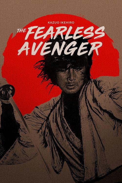 The Fearless Avenger 1972 official movie poster