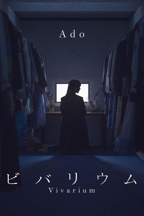 Vivarium 2026 official movie poster