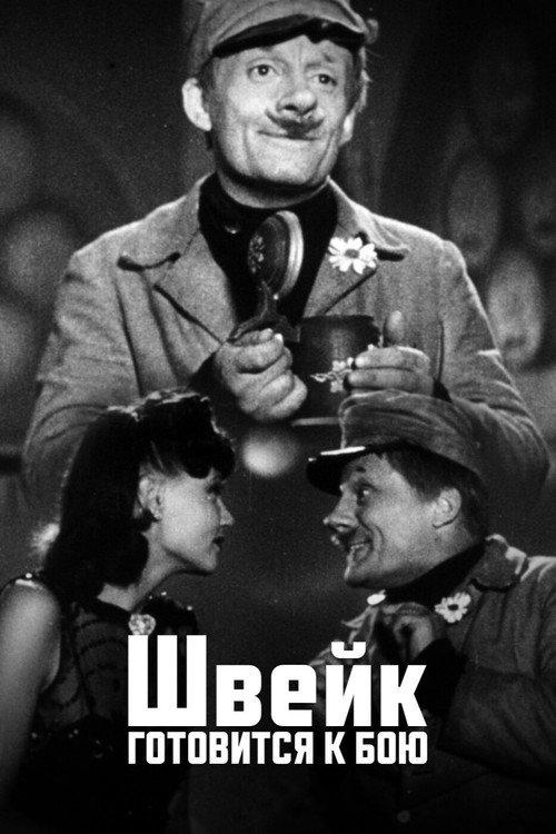 Schweik is Preparing For Battle 1942 official movie poster