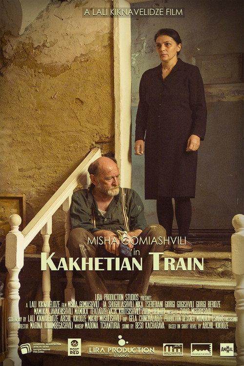 Kakhetian Train 2019 official movie poster
