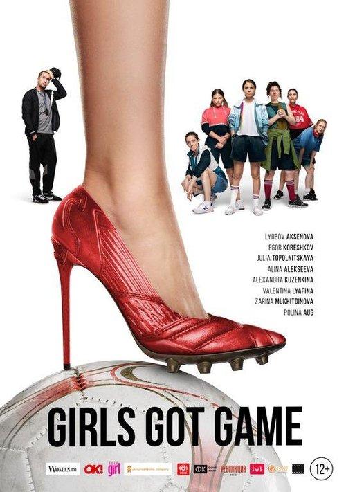 Girls Got Game 2021 official movie poster