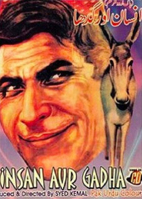Insaan Aur Gadha 1973 official movie poster