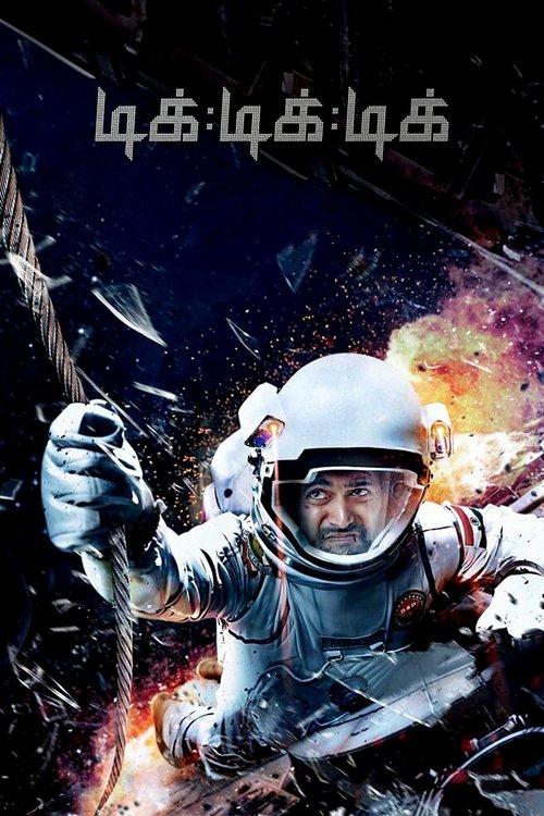 Tik Tik Tik 2018 official movie poster