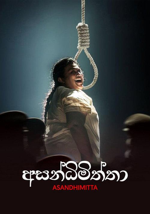 Asandhimitta 2019 official movie poster