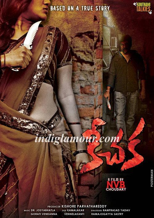 Keechaka 2015 official movie poster