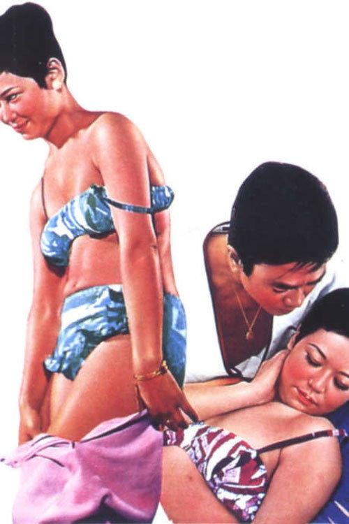 Onna no oku 1966 official movie poster