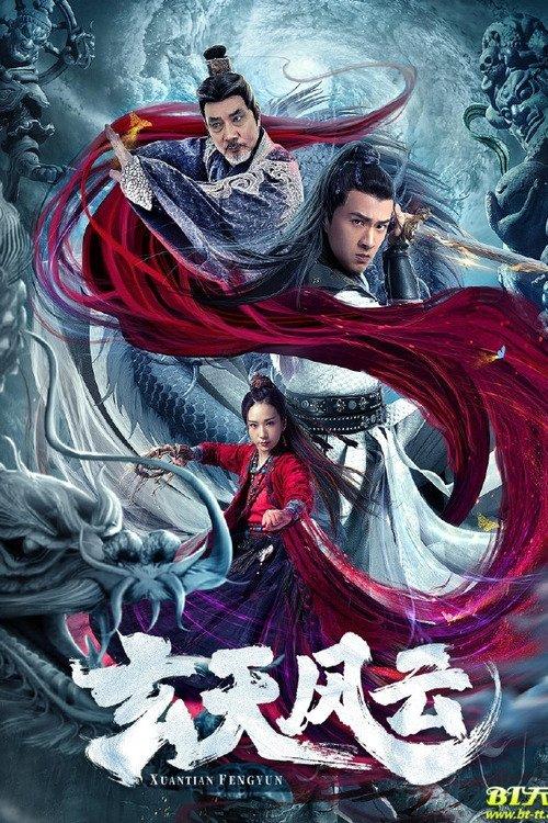 Xuantian Fengyun 2020 official movie poster