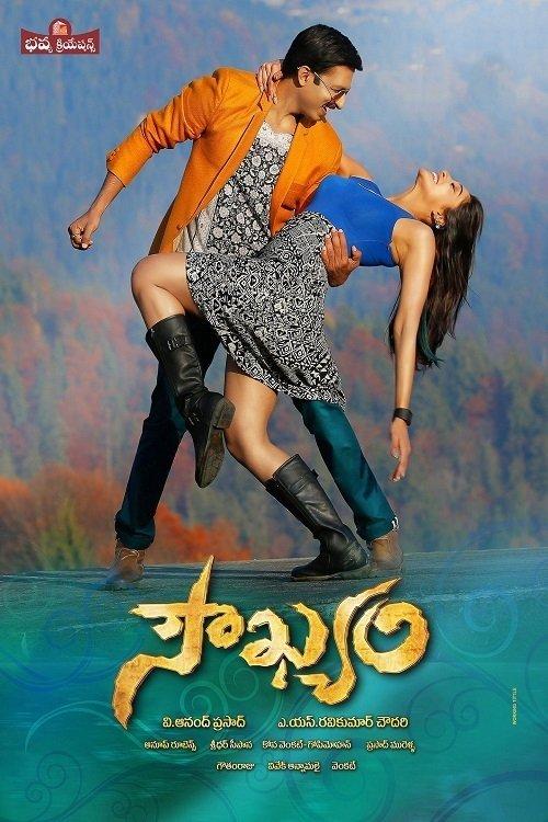 Soukhyam 2015 official movie poster