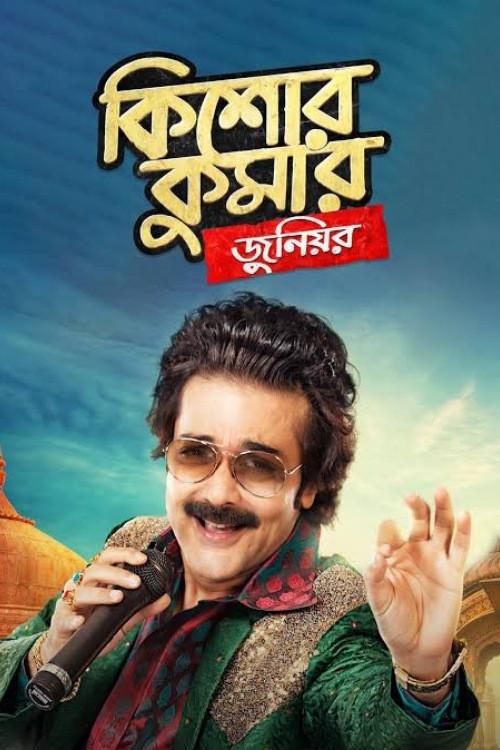 Kishore Kumar Junior 2018 official movie poster