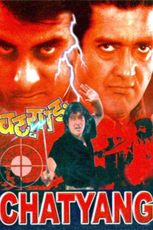 Chatyang 1994 official movie poster