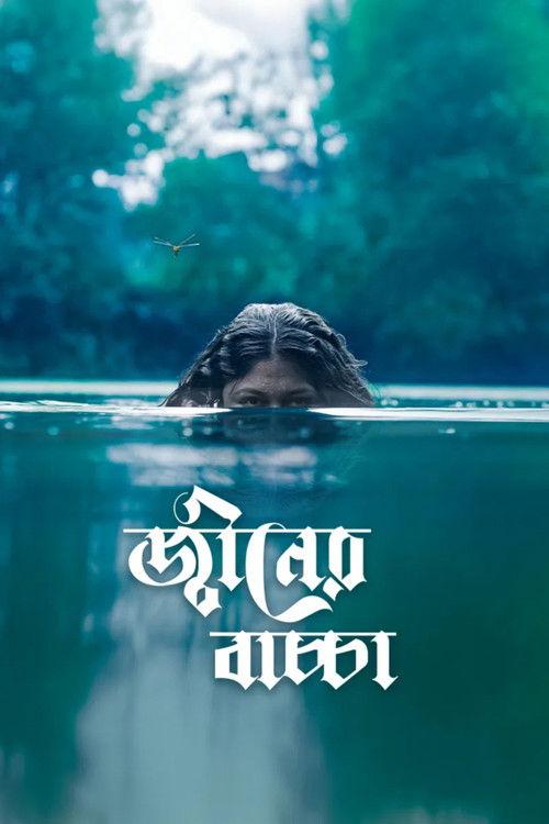 Djinner Bachcha 2026 official movie poster