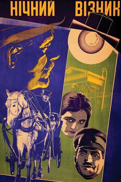 Night Coachman 1929 official movie poster