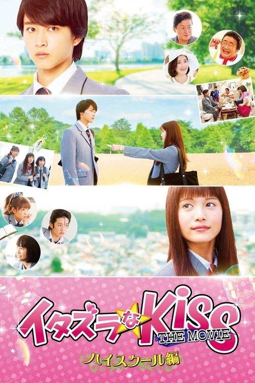 Mischievous Kiss the Movie Part 1: High School 2016 official movie poster