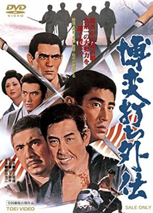 The Pledge 1972 official movie poster