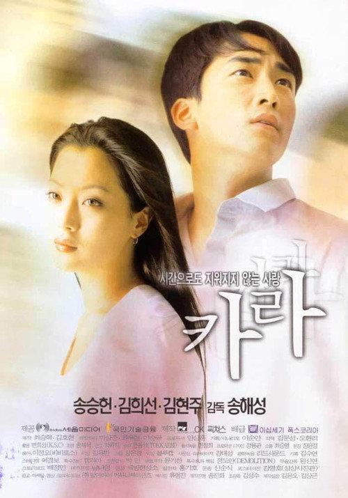 Calla 1999 official movie poster