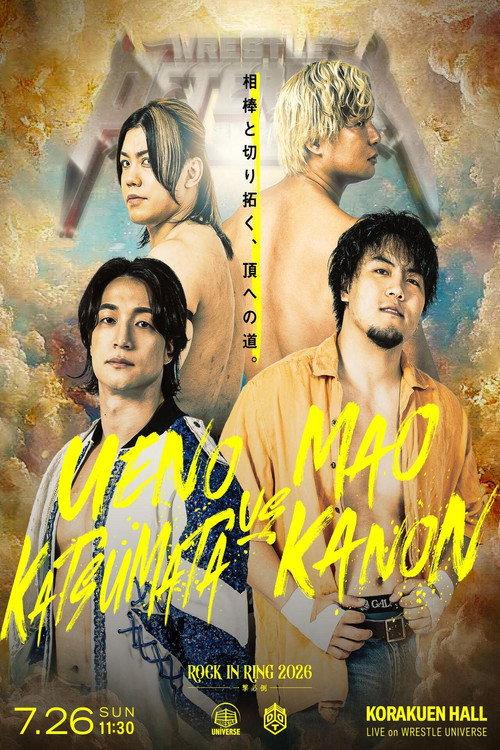 DDT Rock in Ring 2026 ~One Strike, One Kill~ 2026 official movie poster