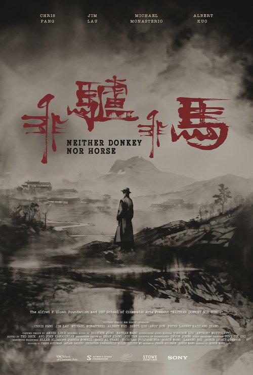 Neither Donkey Nor Horse 2024 official movie poster