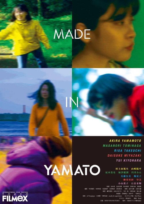 MADE IN YAMATO 2021 official movie poster