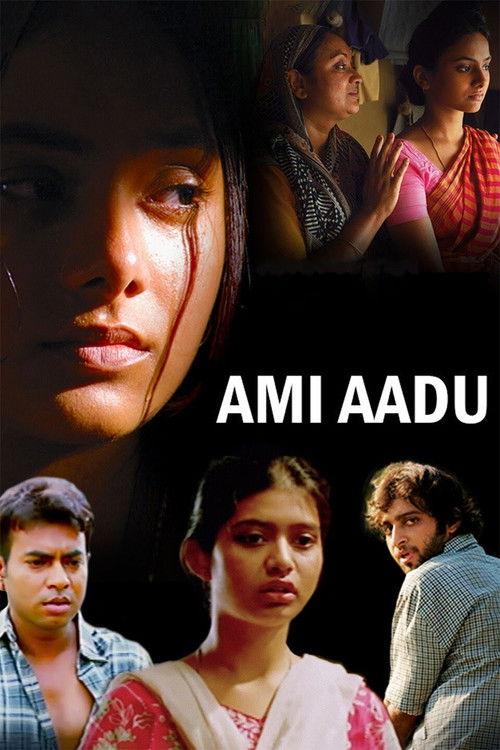 Ami Aadu 2010 official movie poster