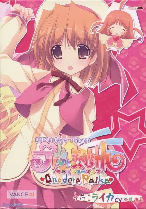 Prism Magical: Prism Generations! 2010 official movie poster