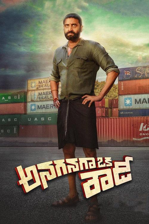 Anaganaga Oka Rowdy  official movie poster