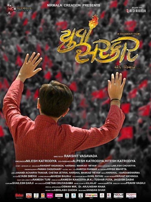 Yuva Sarkar 2020 official movie poster