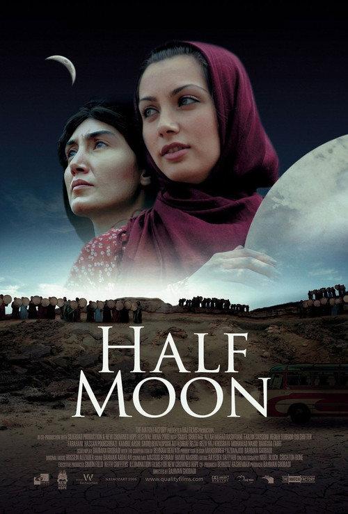 Half Moon 2006 official movie poster