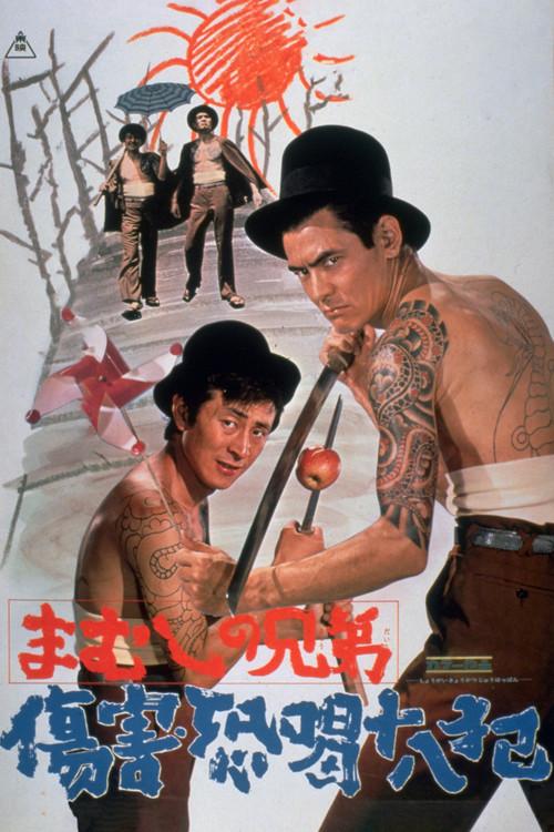The Viper Brothers: 18 Extortion Threats 1972 official movie poster