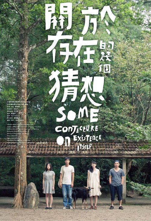 Some Conjectures on Existence Itself 2014 official movie poster