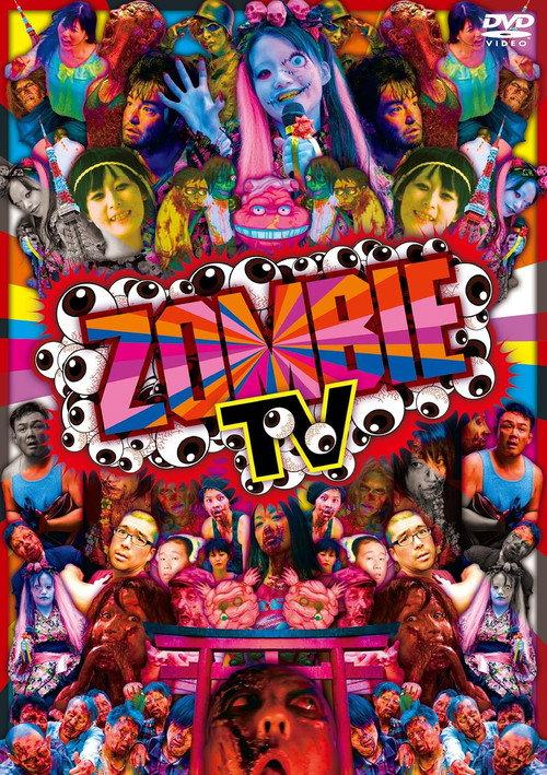 Zombie TV 2013 official movie poster