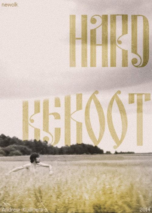 Hard Reboot 2014 official movie poster