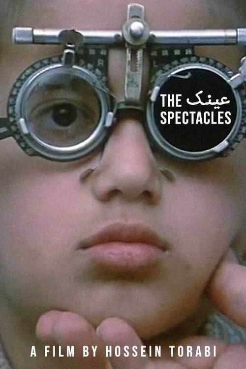 The Spectacles 1978 official movie poster