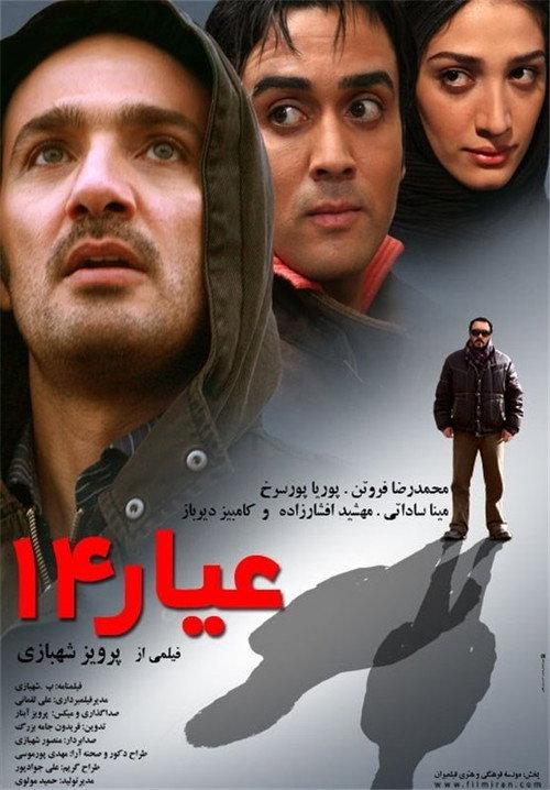Karat 14 2009 official movie poster