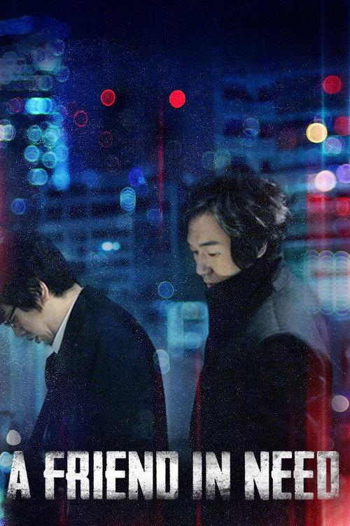 A Friend In Need 2010 official movie poster