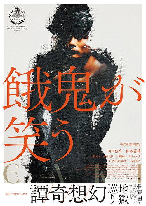Amnesiac Love 2022 official movie poster